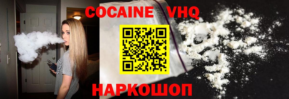 COCAIN 98%  Вход с VPN  Рузаевка  Кокаин Колумбийский 