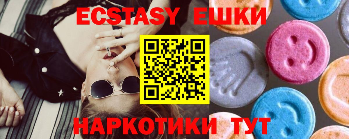 Экстази  ЭКСТАЗИ 300 mg  Вход с VPN  Рузаевка 