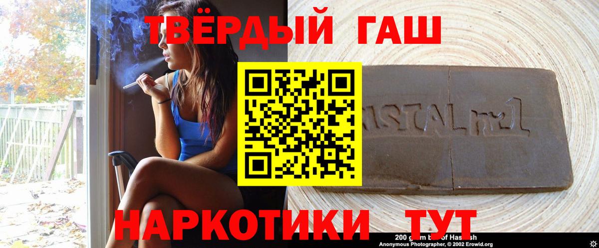 ГАШ  ГАШ VHQ  Рузаевка  Вход с VPN  Гашиш гашик 