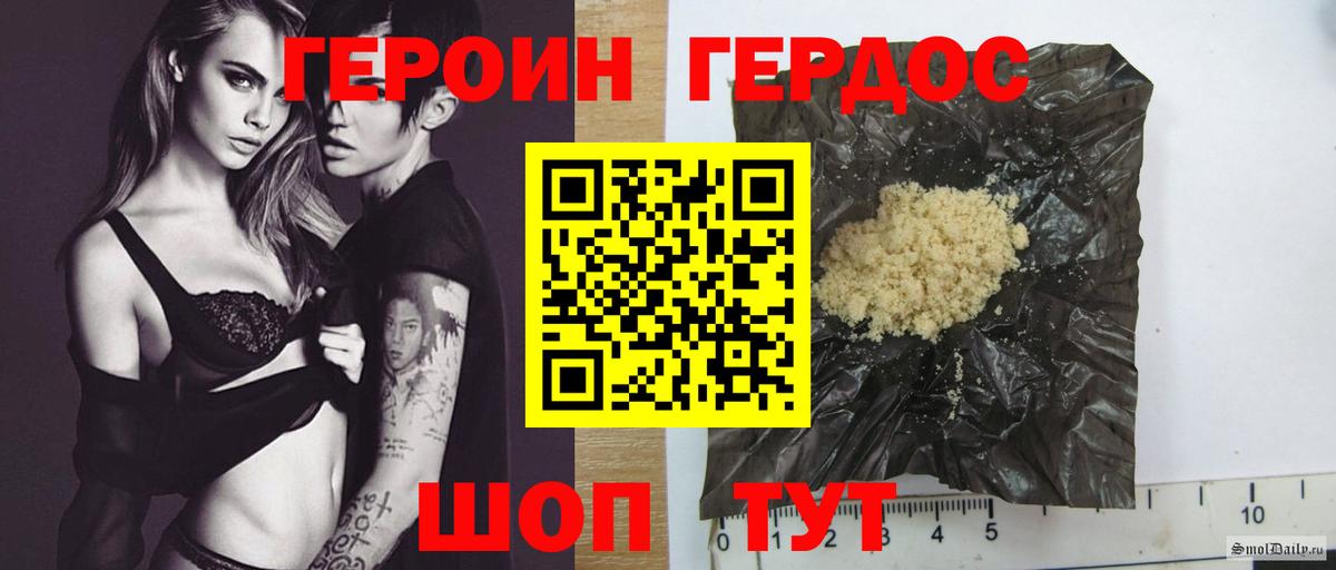 Рузаевка  Героин  Вход с VPN  Героин Heroin 