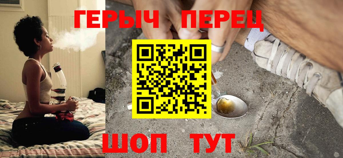 ГЕРОИН VHQ Рузаевка