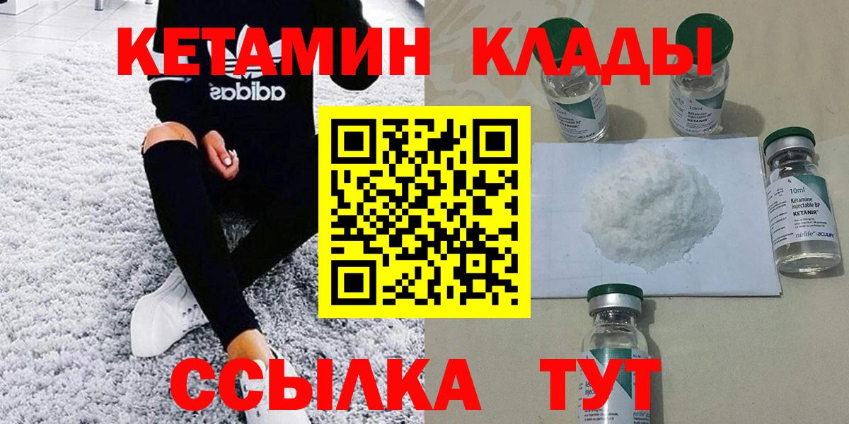 Кетамин VHQ Рузаевка