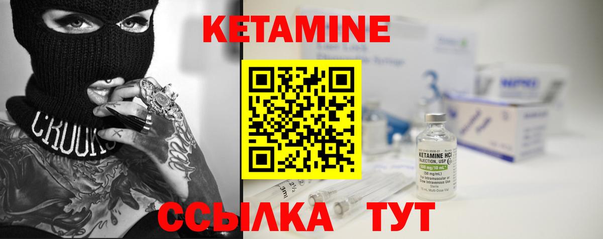 Кетамин ketamine  Вход с VPN  Кетамин VHQ  Рузаевка 