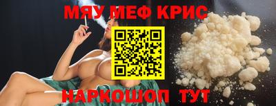 метамфетамин Нальчик