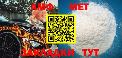 метамфетамин Нальчик