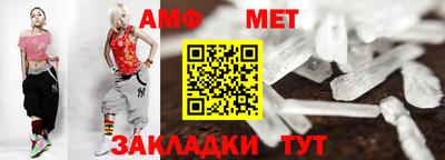 метамфетамин Нальчик