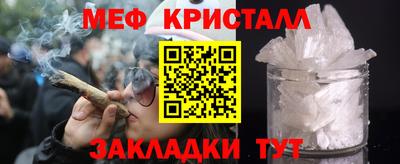 мефедрон Наро-Фоминск