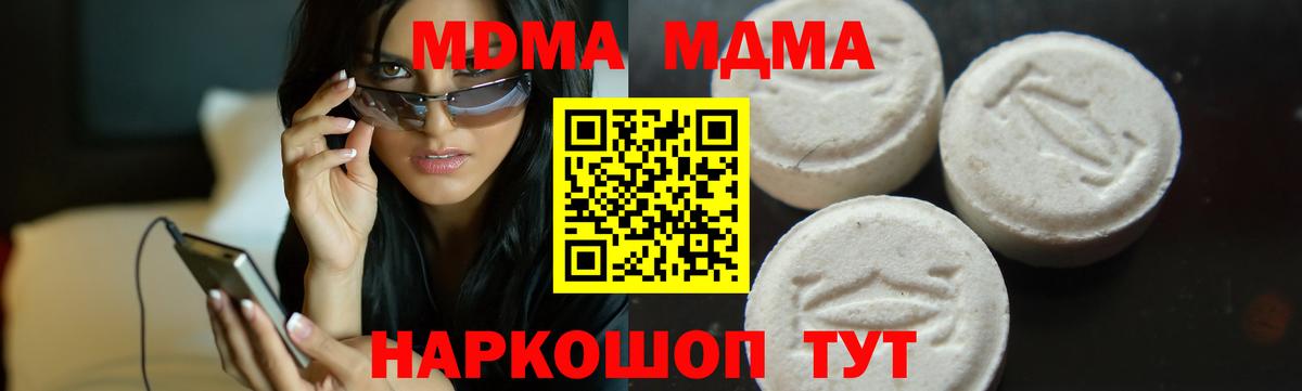 MDMA crystal  Вход с VPN  МДМА  Рузаевка 