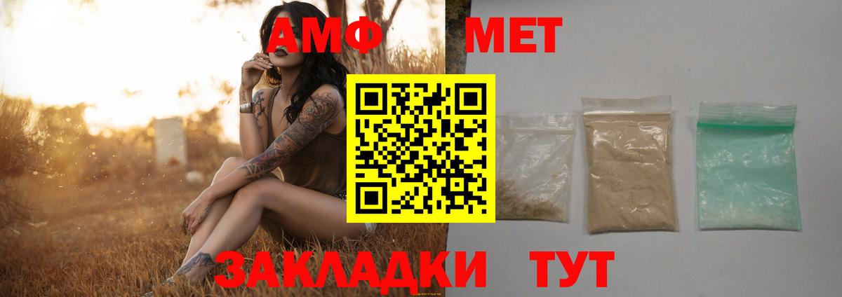 Рузаевка  МЕТАМФЕТАМИН винт  МЕТАМФЕТАМИН винт  Вход с VPN 