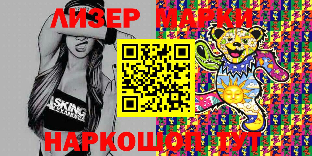 Марки N-bome 1,8мг  Вход с VPN  Марки N-bome 1,8мг  Рузаевка 