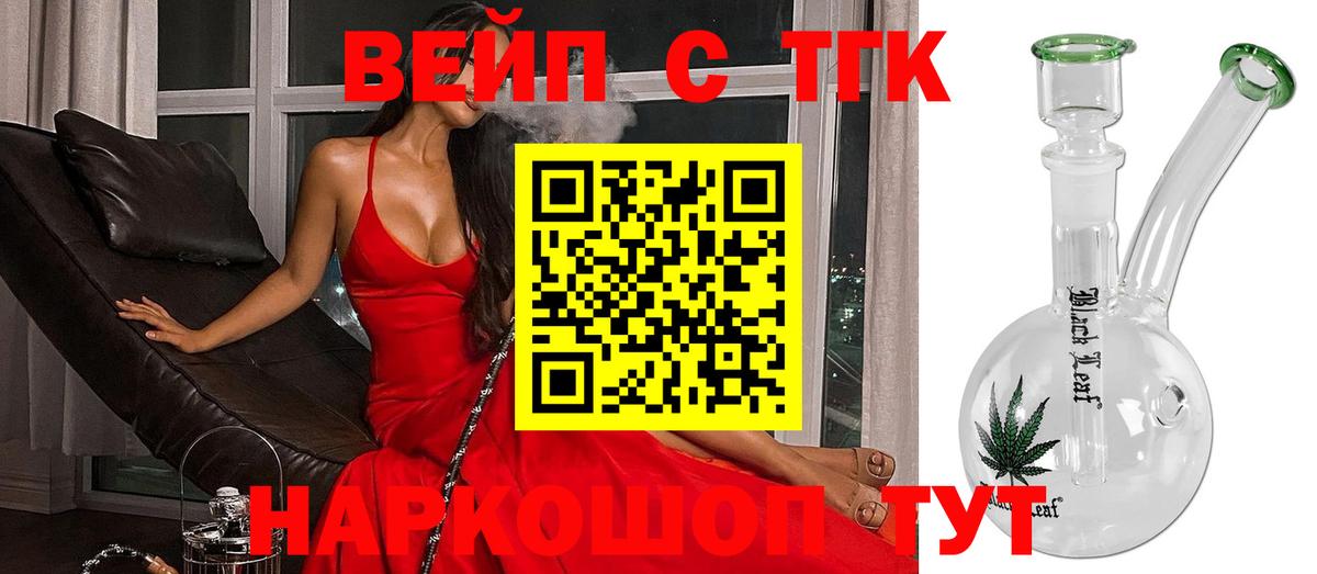 ТГК концентрат  купить  сайты  Рузаевка  Дистиллят ТГК Wax  Вход с VPN 