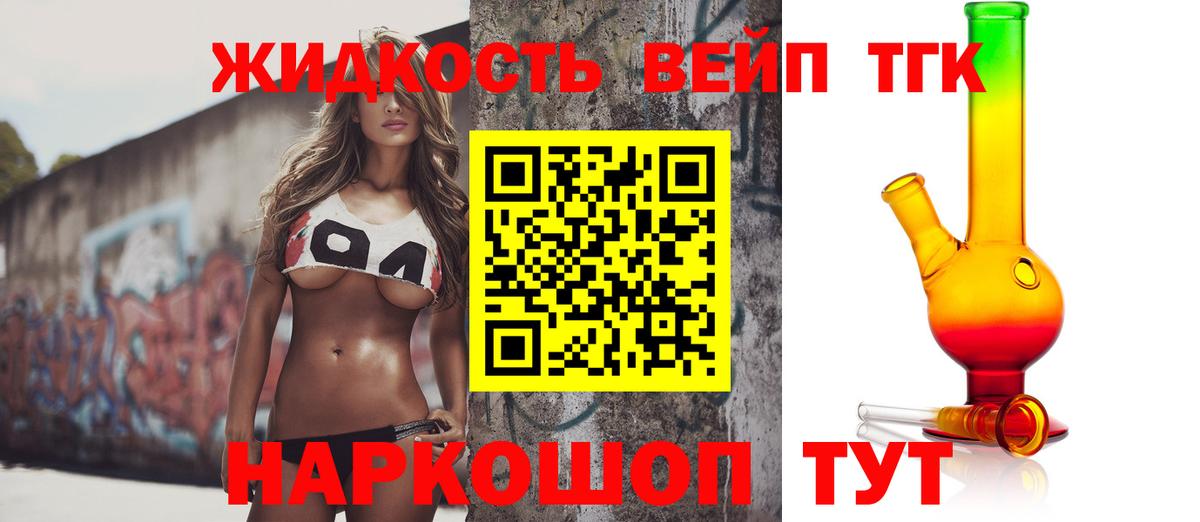 Дистиллят ТГК THC oil Рузаевка