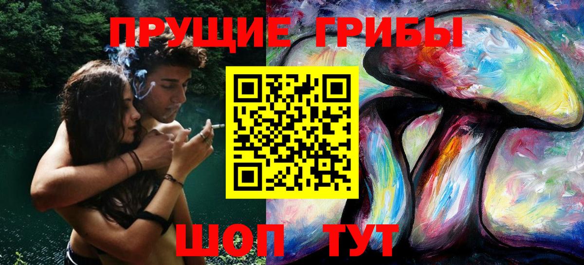 как найти закладки  Псилоцибиновые грибы Psilocybine cubensis  Вход с VPN  Рузаевка  Галлюциногенные грибы мицелий 